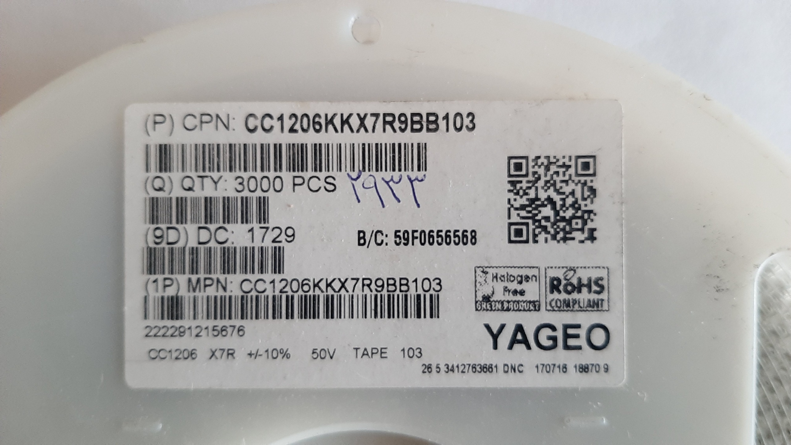 خازن SMD (10nF - 50V) 1206 10% رول 2933 عددی
