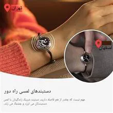 دستبند