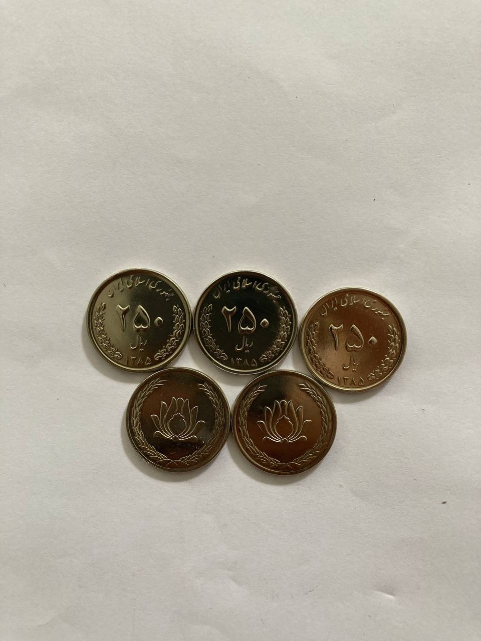سکه 250 ریالی 5 عدد 1385 نقره ای