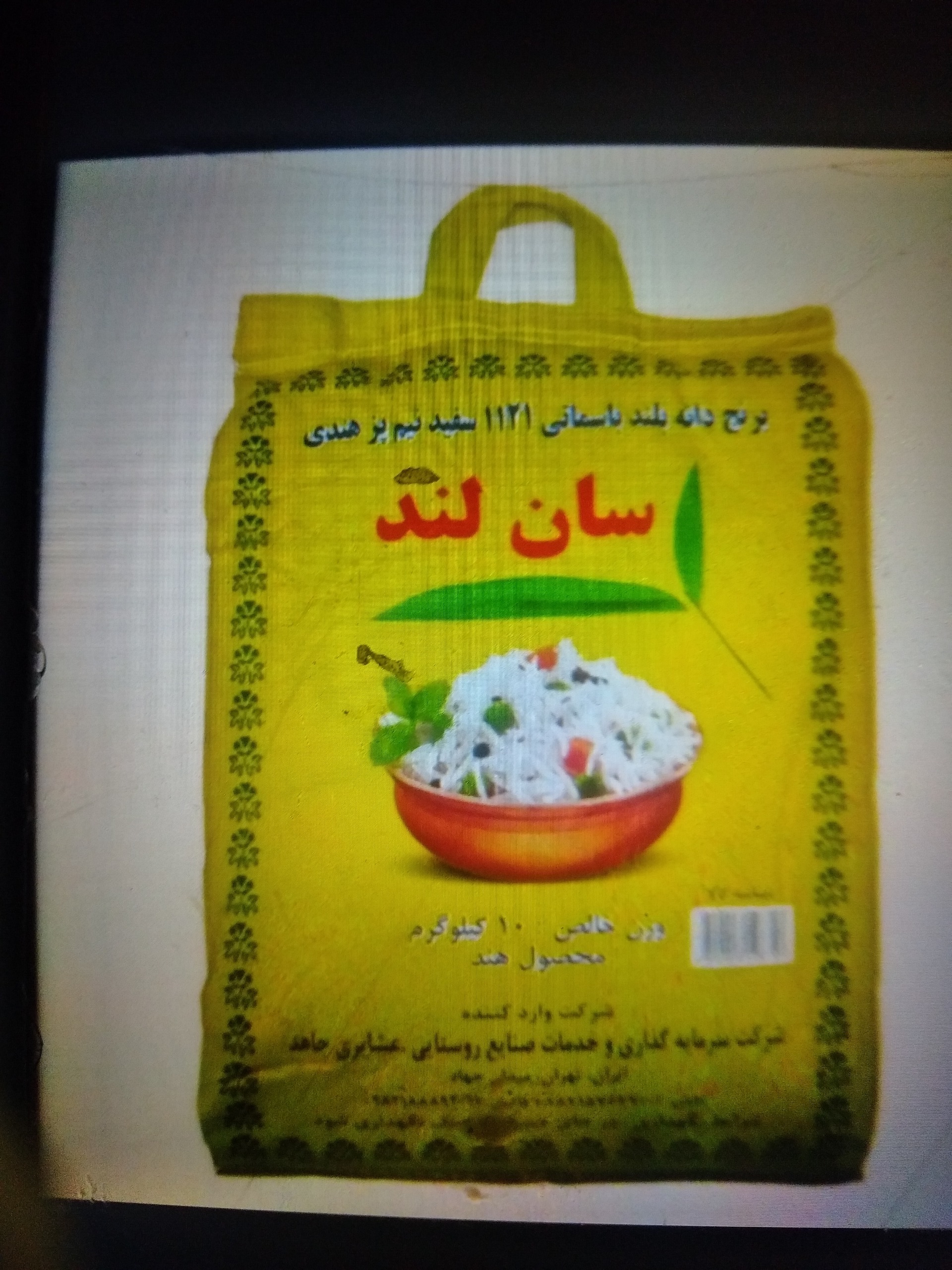 برنج دانه بلند هندی