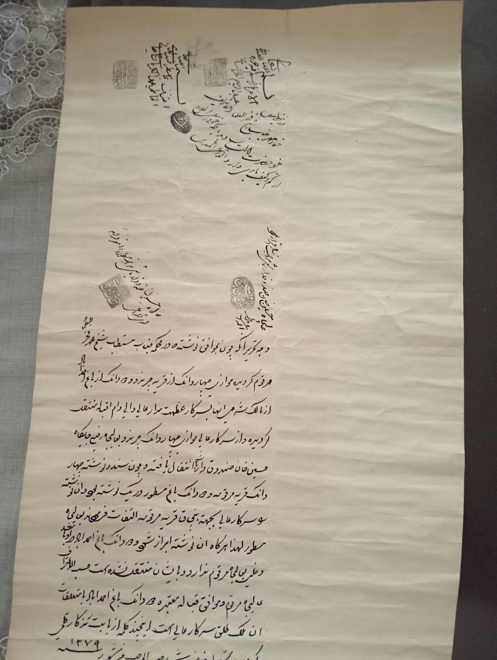 سند خطی قاجار ی