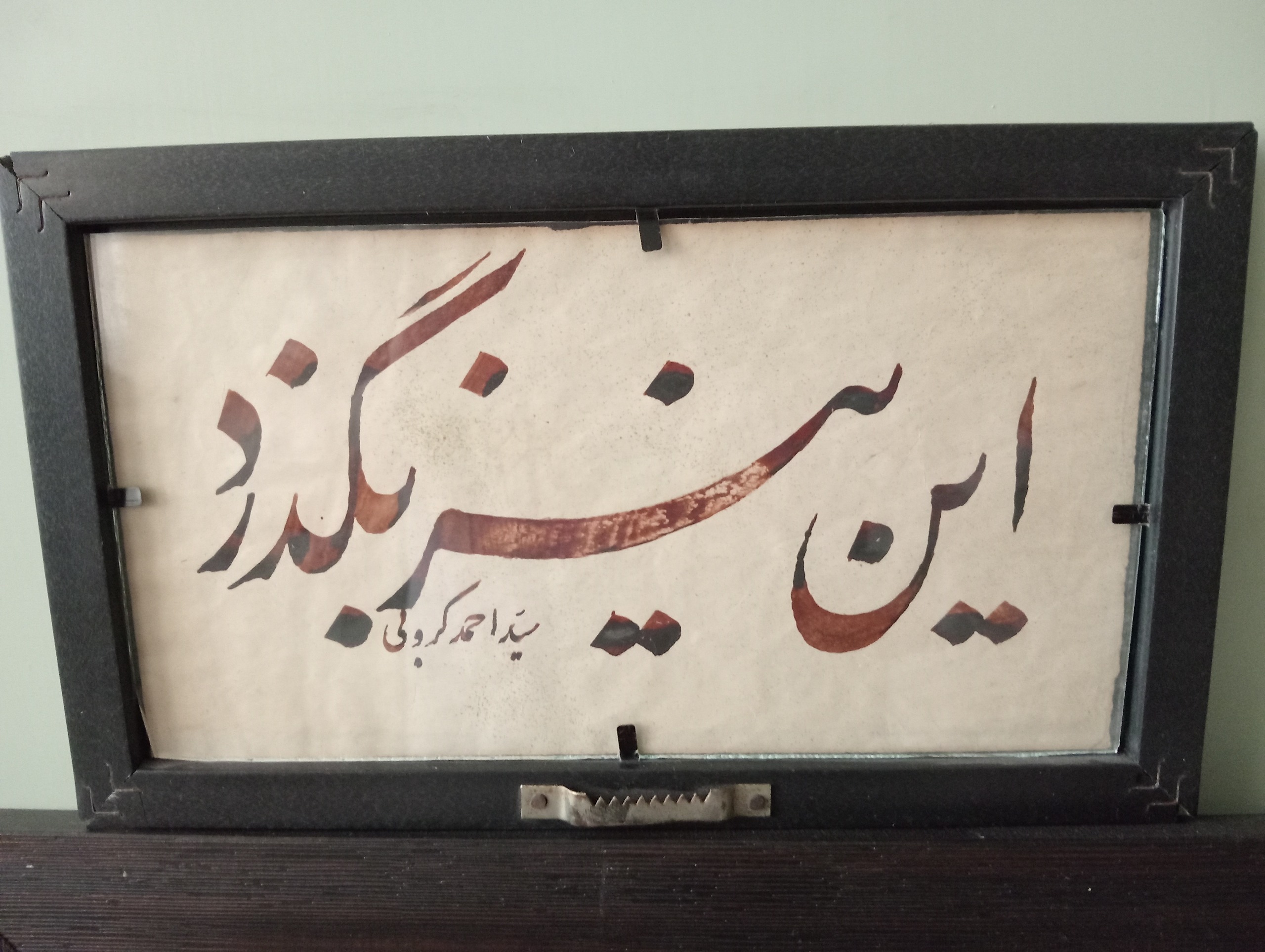 تابلو خط نستعلیق