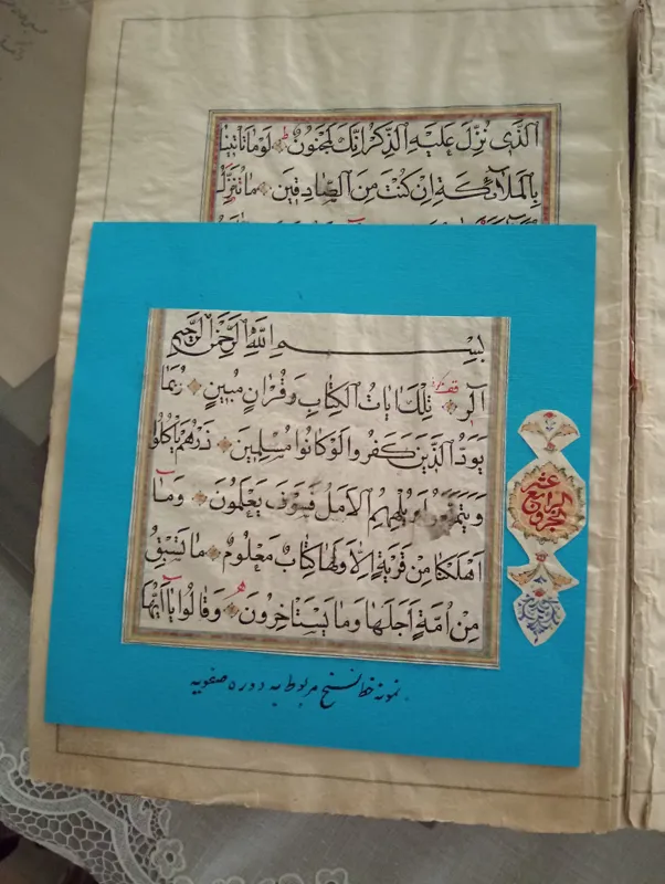 پانزده برگ قرآن خطی
