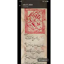 طومار