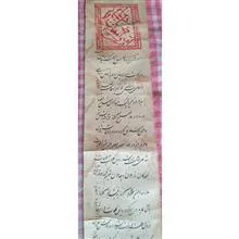 طومار