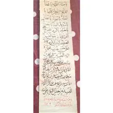 طومار