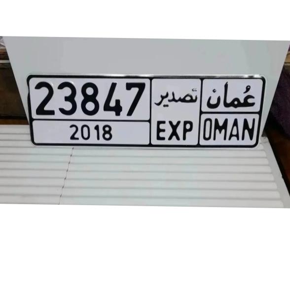 پلاک برجسته عمان