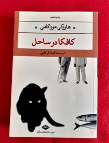 کافکا