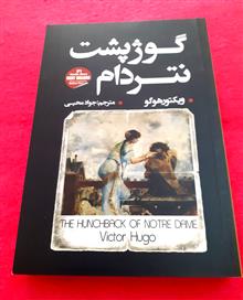گوژپشت