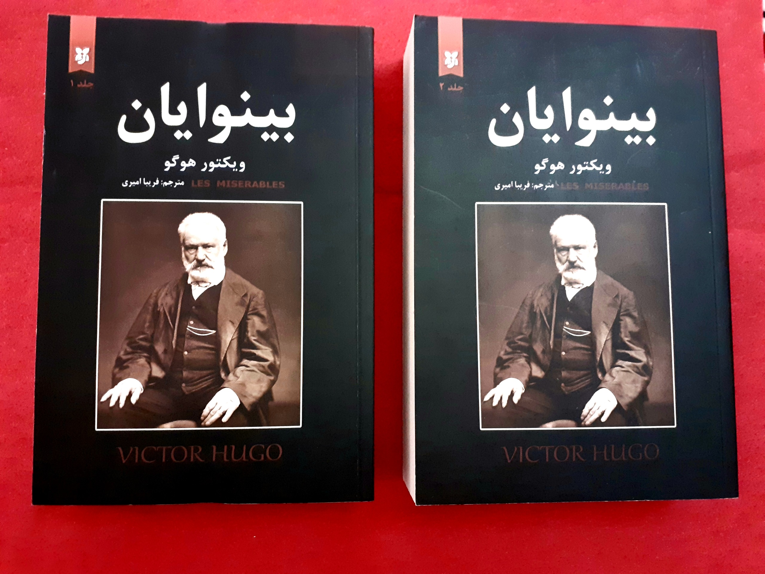 بینوایان دو جلدی