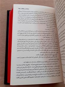جنایت