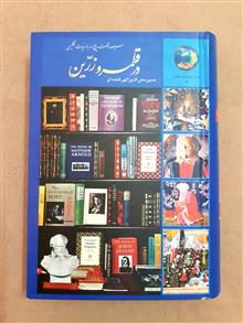 در