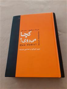 کجا