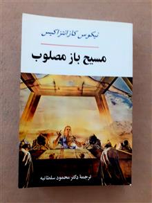 مسیح
