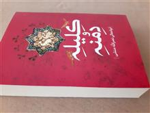 کلیله