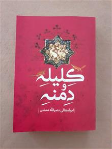 کلیله