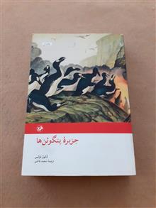 جزیره