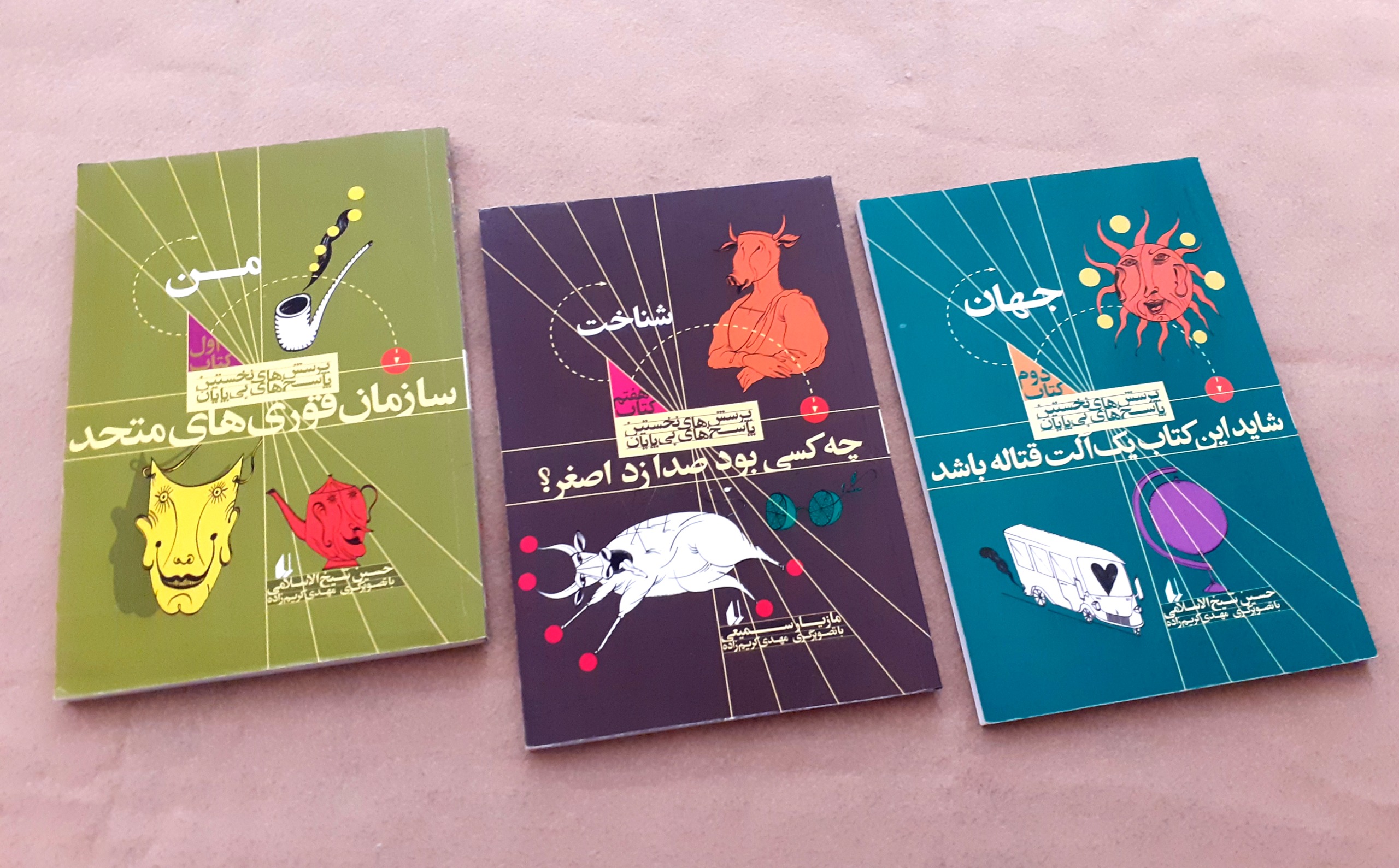 پرسش های نخستین پاسخ های بی پایان