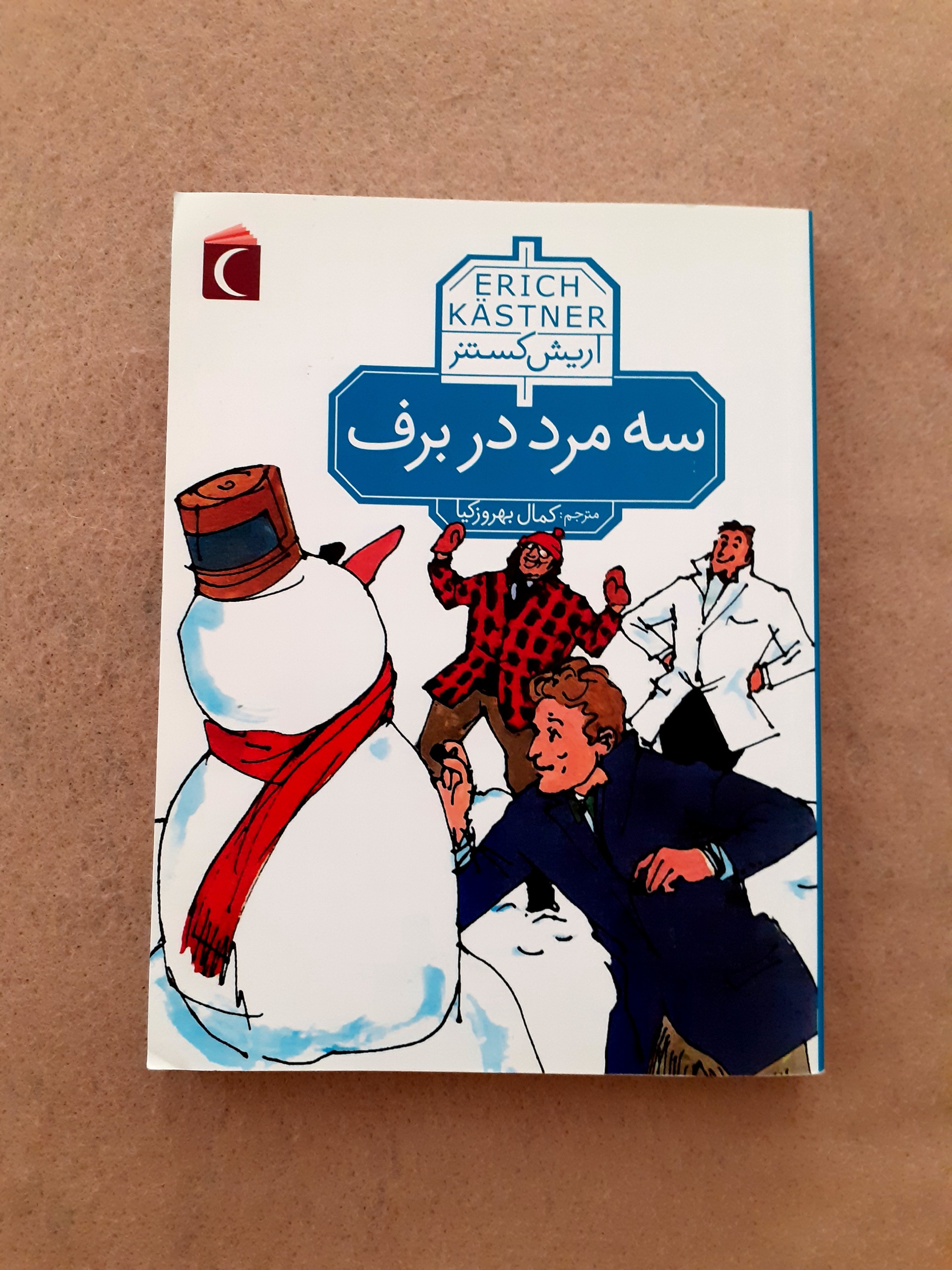 سه مرد در برف