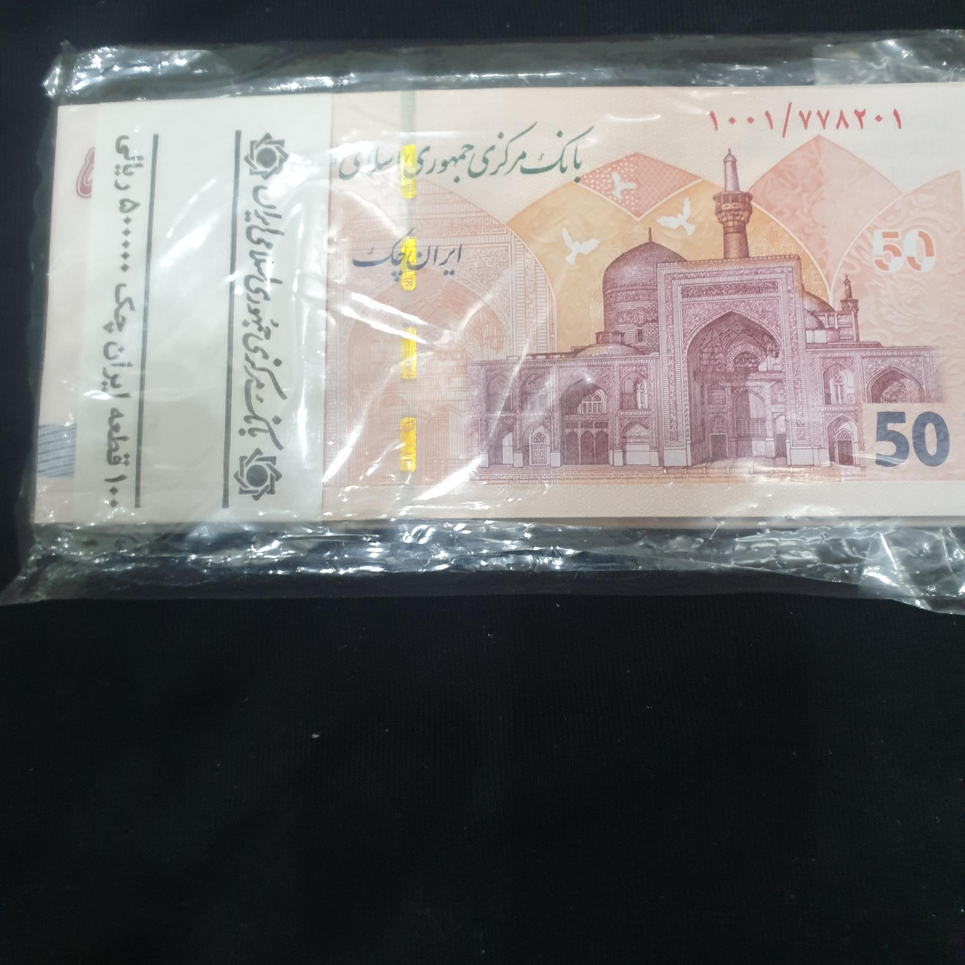 بسته پنجاهی جدید یک یکم