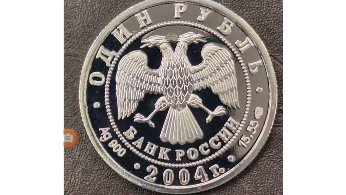 سکه روبل روسیه