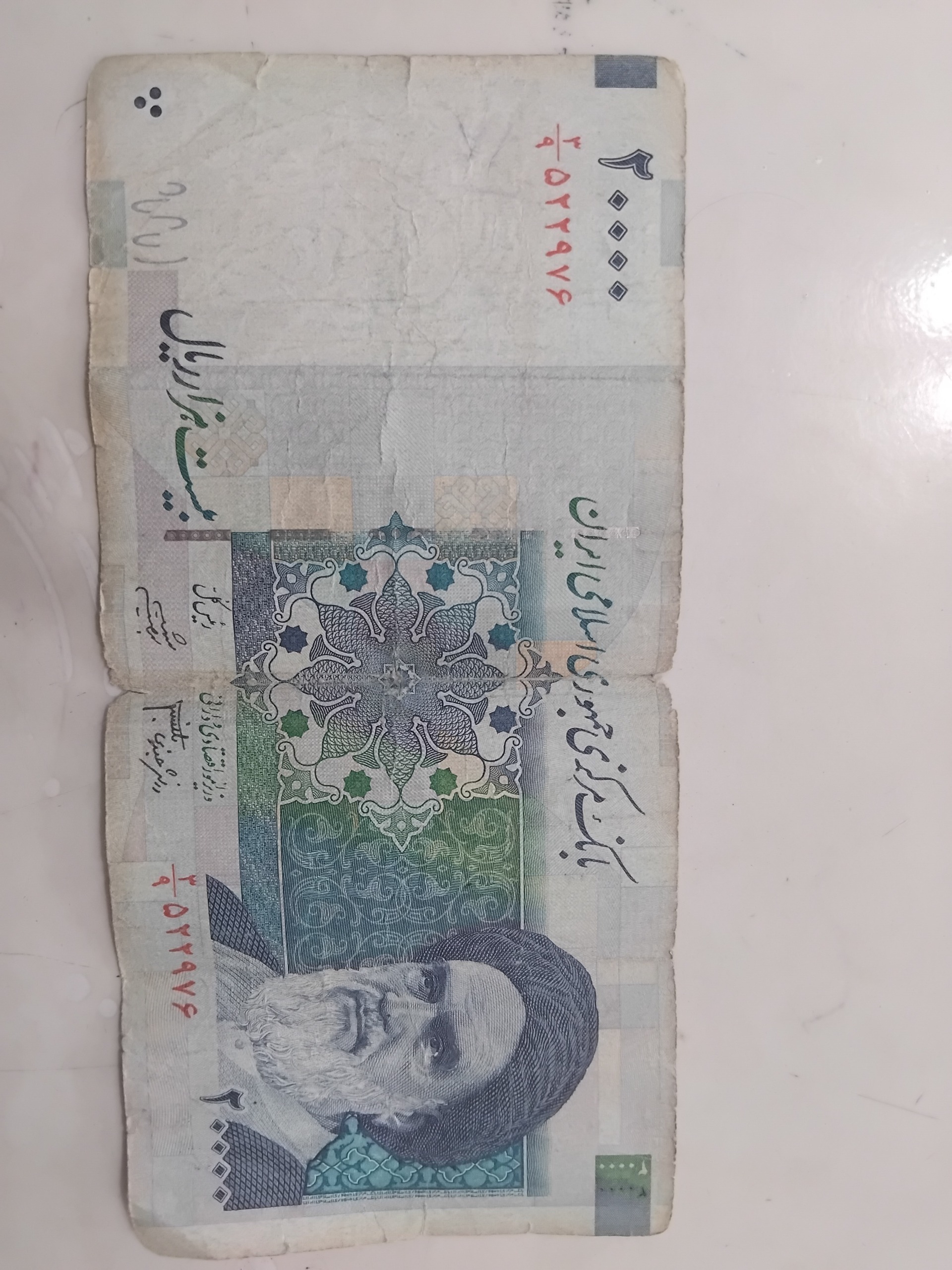 اسکناس دوهزاری کسر3_9امضا دانش