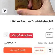 عطر