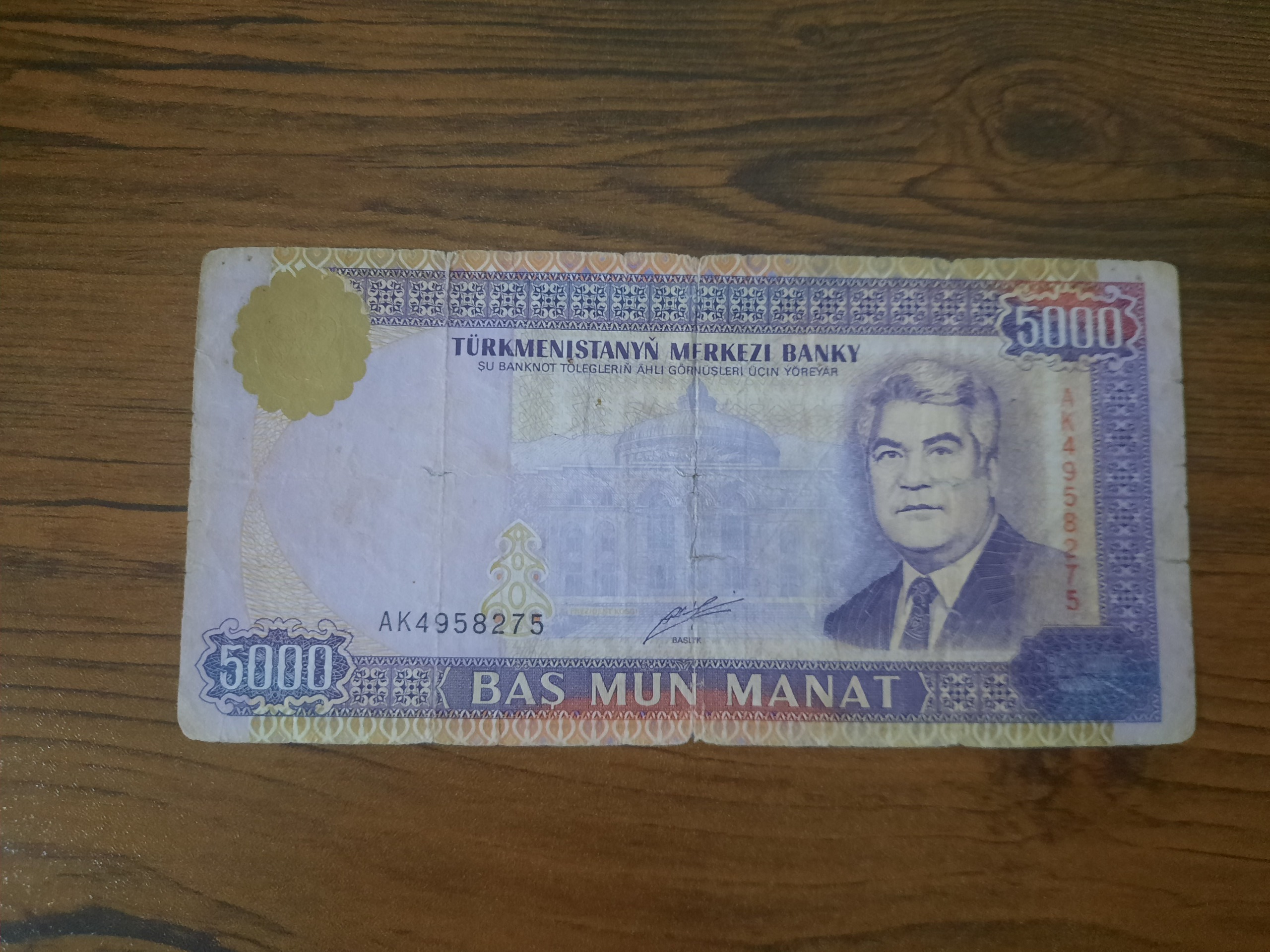 اسکناس منات ترکمنستان