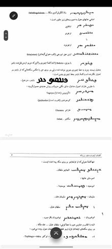 رسمالخط