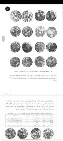 گنجینه