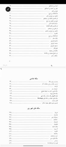 گنجینه