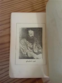 آزُردگان