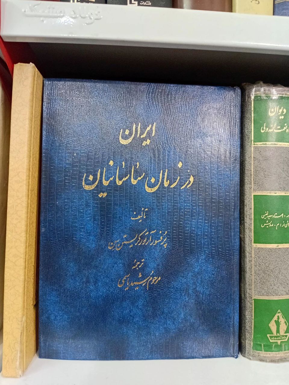 ایران در زمان ساسانیان