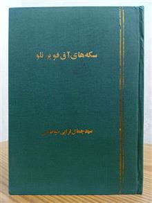 سکه