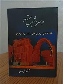 در