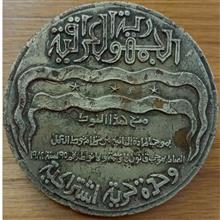 مدال
