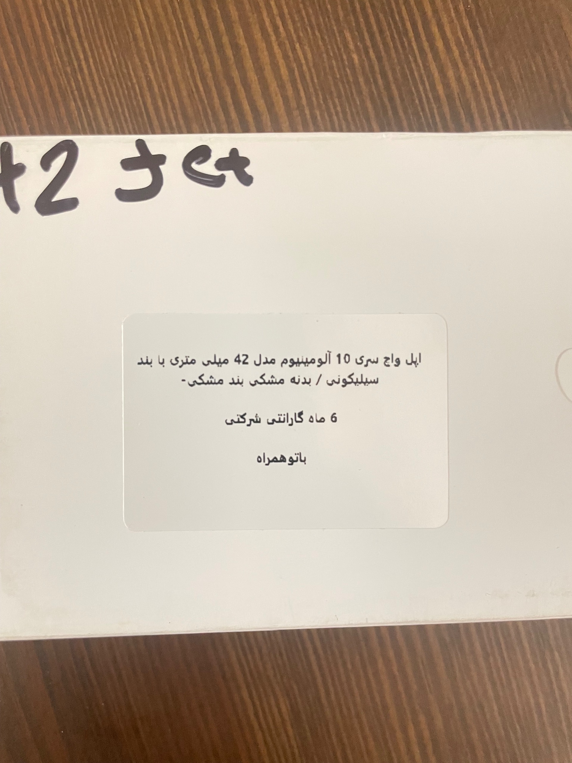 اپل واچ سری 10