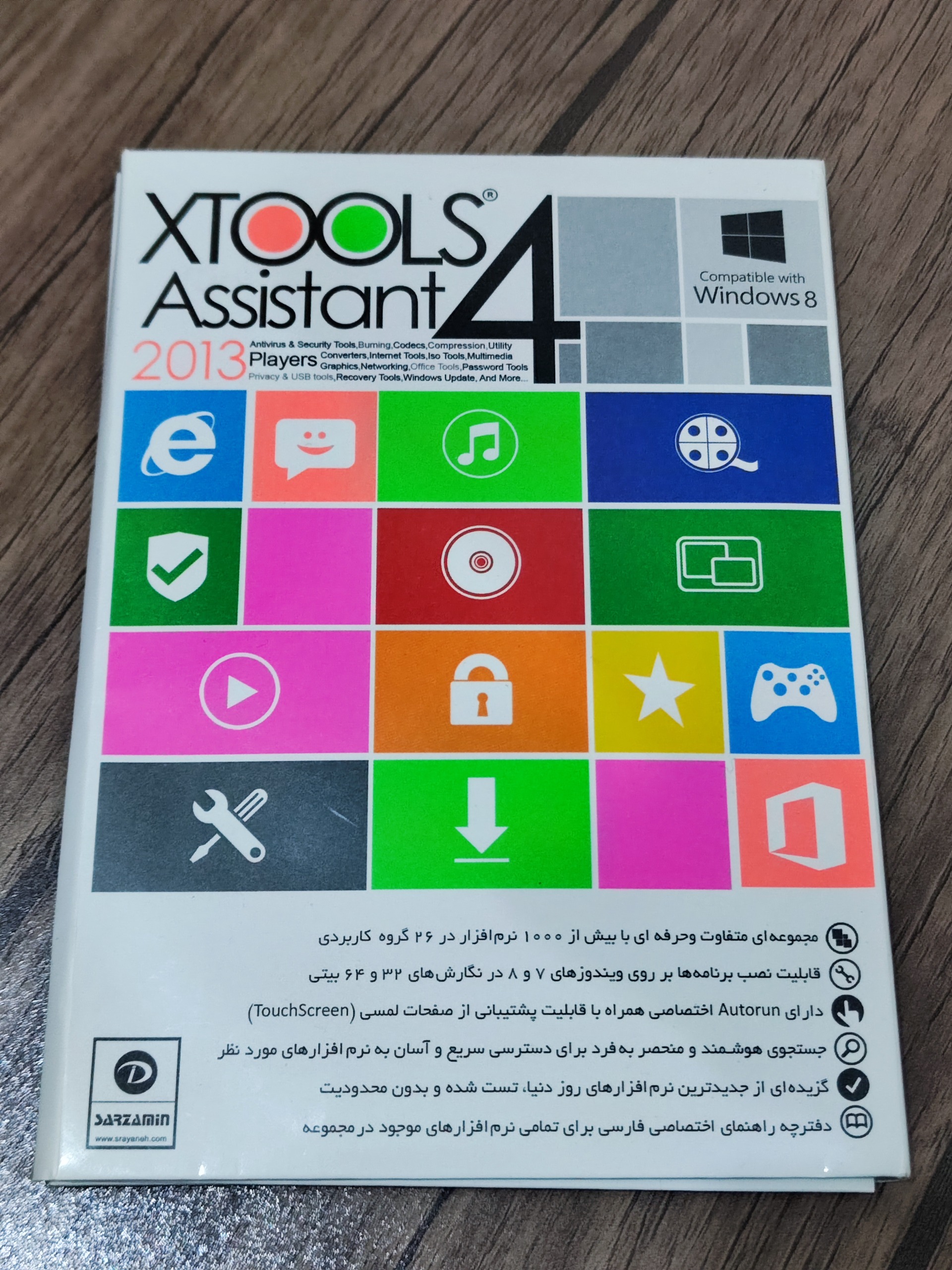 مجموعه نرم افزاری xtools 4