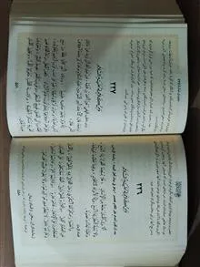 نهج