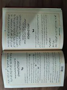 نهج
