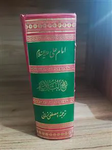 نهج