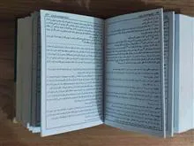 رساله