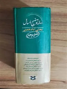 رساله