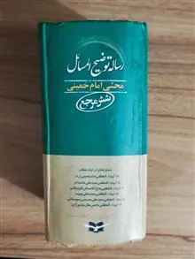 رساله