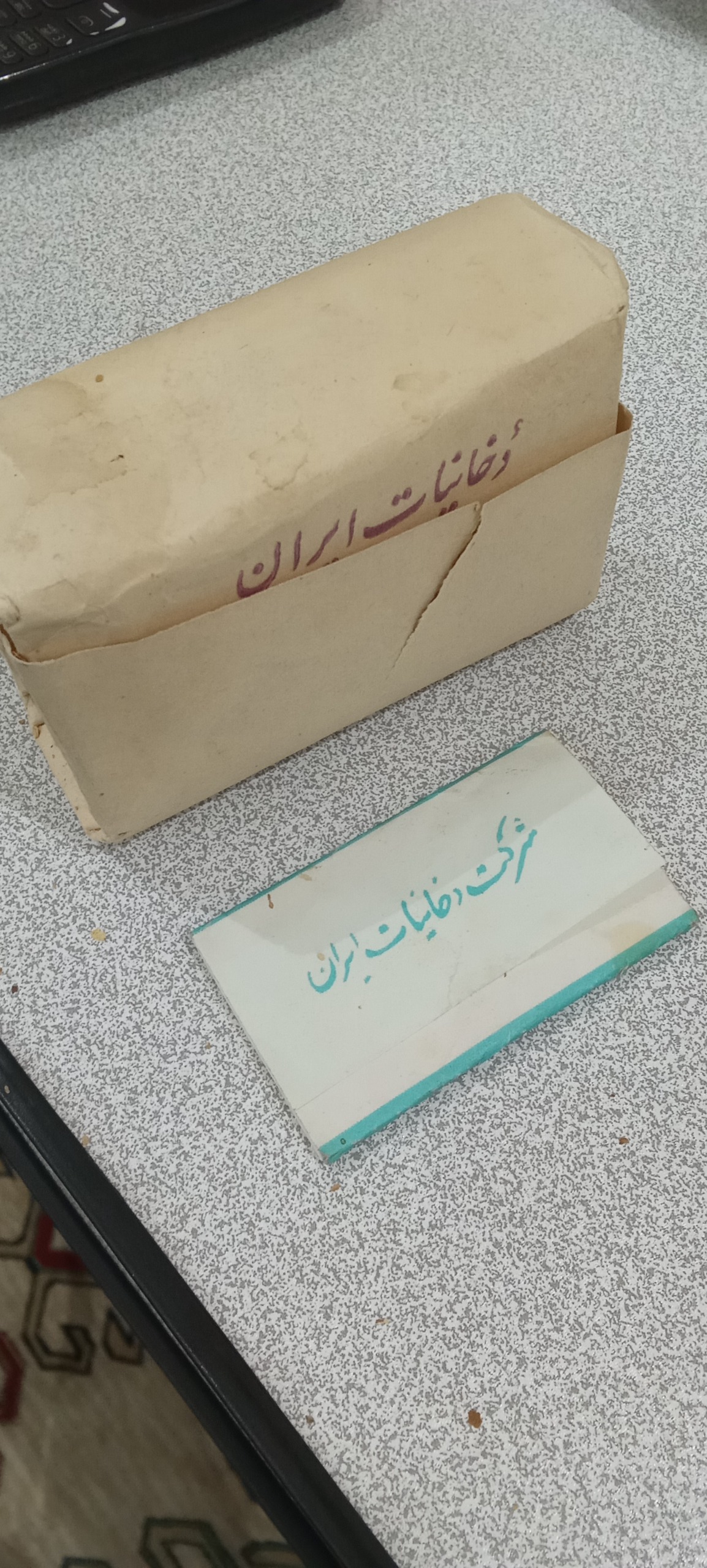 توتون و کاغذ قدیمی