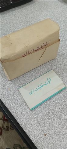 توتون