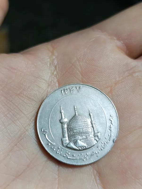 سکه یادبود میلاد حرم امام رضا کمیاب