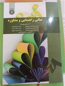 مبانی