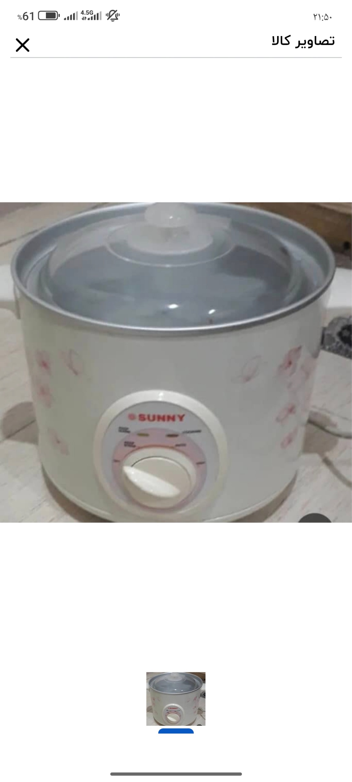 آرام پز سانی