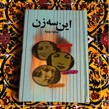 این